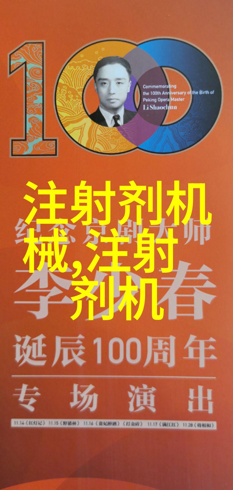 狮圣高精度灌装机旋盖机