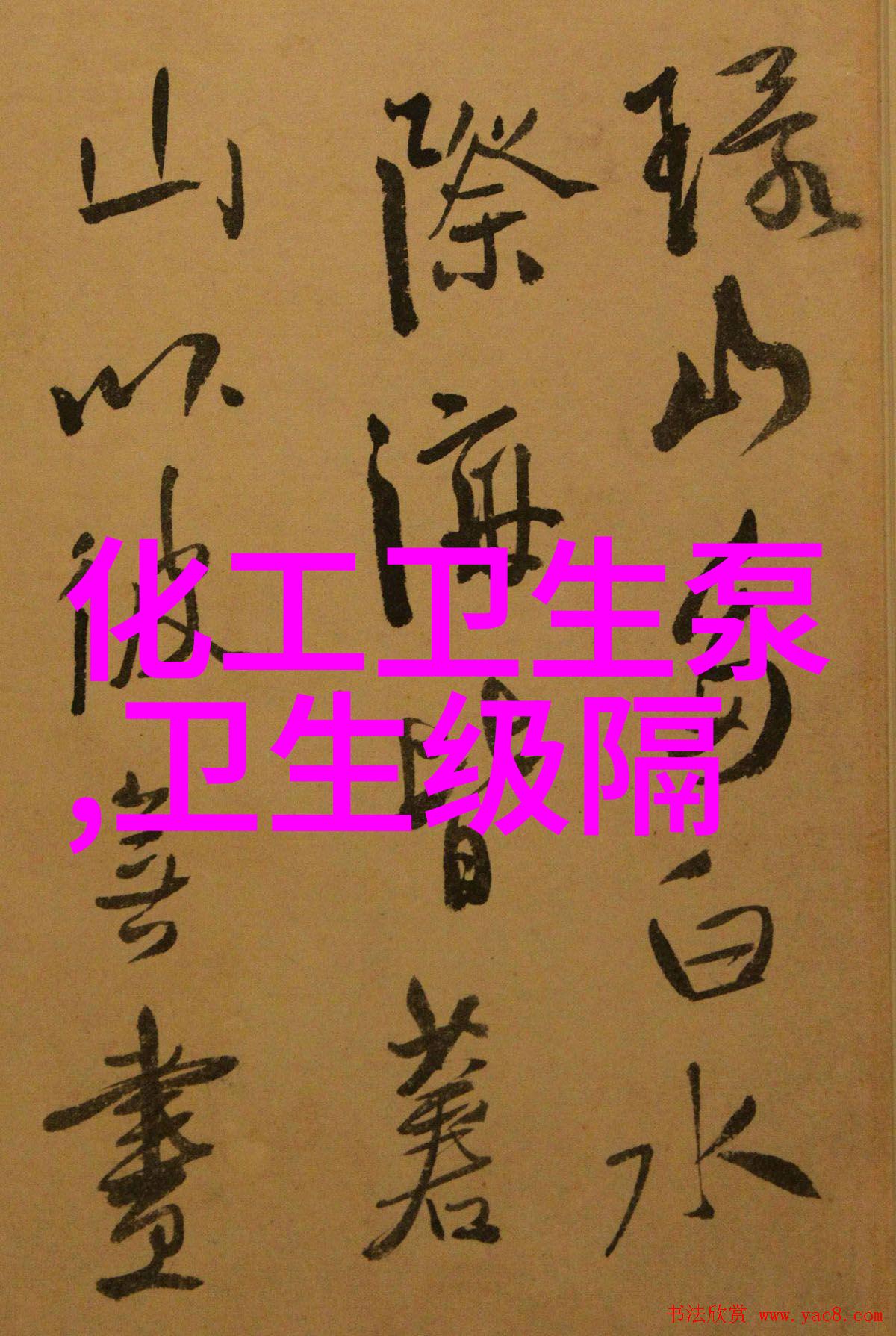 LP0110 制备型高压